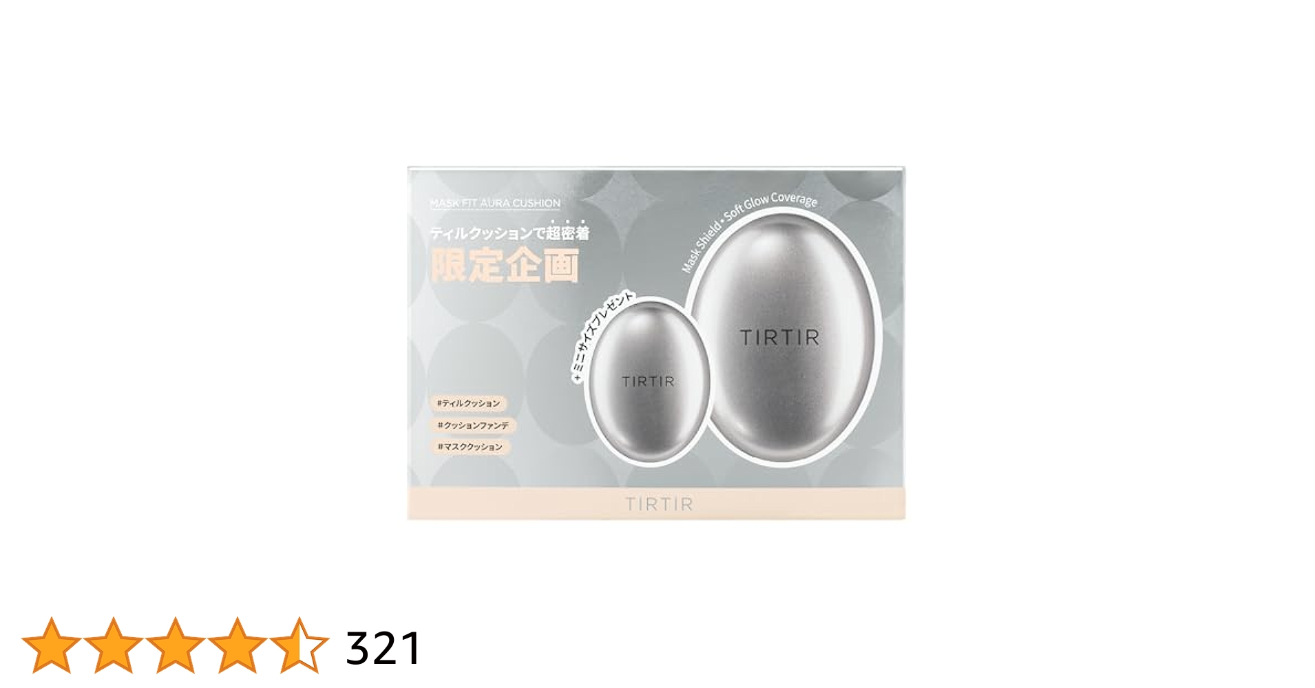 最終価格TIRTIR ティルティル まとめ売り 楽天市場】☆50%OFF